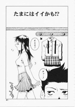 Page 38 of Mirushika!!