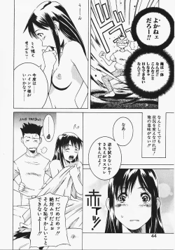 Page 41 of Mirushika!!