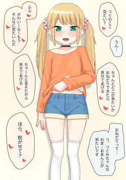 Page 19 of Piano Kyoushitsu no JS Kanojo x Swapping NTR Kanketsu-ban