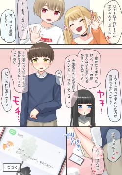 Page 39 of Piano Kyoushitsu no JS Kanojo x Swapping NTR Kanketsu-ban