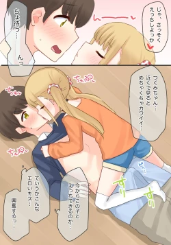 Page 9 of Piano Kyoushitsu no JS Kanojo x Swapping NTR Kanketsu-ban