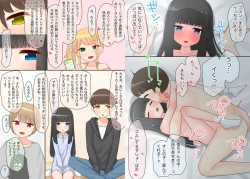 Page 21 of Piano Kyoushitsu no JS Kanojo x Swapping NTR #1