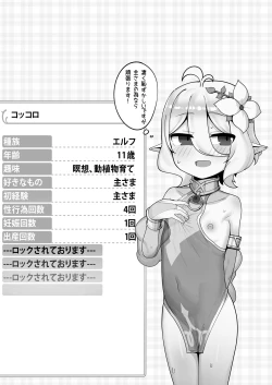 Page 29 of Kokkoro Ninkatsu Nisshi