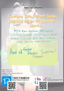 Page 32 of Kokkoro Ninkatsu Nisshi