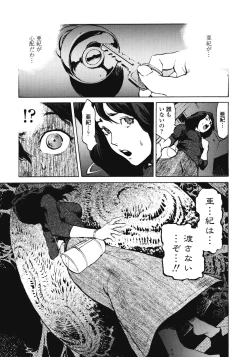 Page 108 of No Mercy