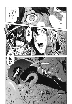 Page 109 of No Mercy