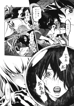 Page 113 of No Mercy