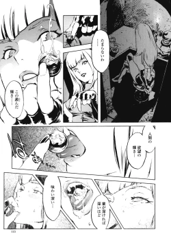 Page 114 of No Mercy