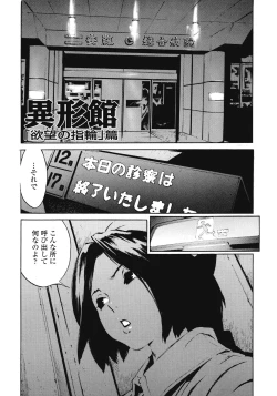 Page 116 of No Mercy