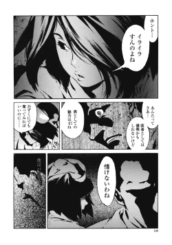 Page 119 of No Mercy