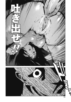 Page 125 of No Mercy