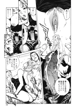 Page 138 of No Mercy