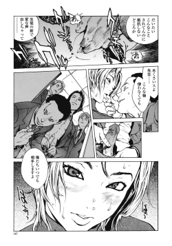 Page 146 of No Mercy