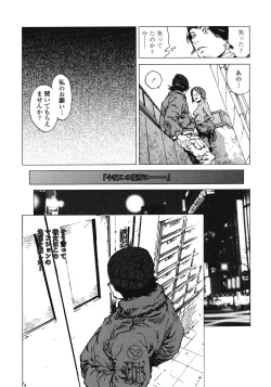 Page 159 of No Mercy