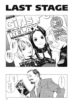 Page 172 of No Mercy