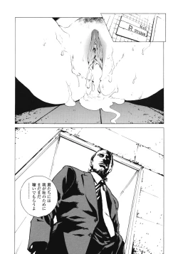 Page 186 of No Mercy