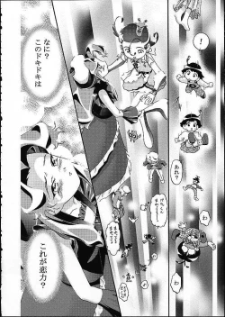 Page 43 of METEOR STREAM