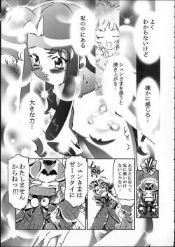 Page 46 of METEOR STREAM