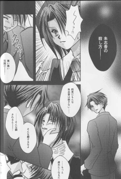 Page 17 of a nightmare at the playboy's mansion