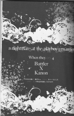 Page 2 of a nightmare at the playboy's mansion