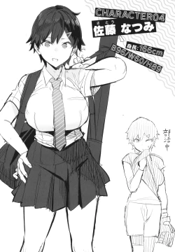 Page 200 of Seiyoku Tsuyo Tsuyo