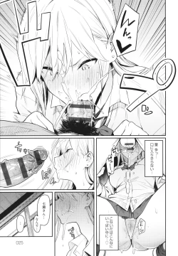 Page 26 of Seiyoku Tsuyo Tsuyo