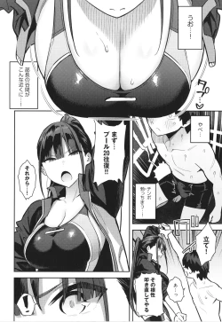 Page 87 of Seiyoku Tsuyo Tsuyo