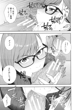 Page 138 of Fellatio Kenkyuubu - Fellatio Research Department