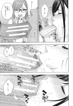 Page 16 of Fellatio Kenkyuubu - Fellatio Research Department