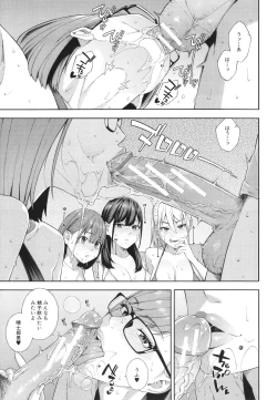 Page 194 of Fellatio Kenkyuubu - Fellatio Research Department