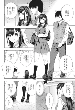 Page 53 of Fellatio Kenkyuubu - Fellatio Research Department