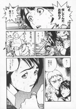 Page 125 of OVER FLOW