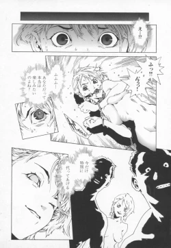 Page 82 of OVER FLOW