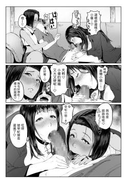 Page 18 of Hitozuma Max! Oku-sama wa Game & Sex Friend