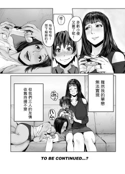 Page 52 of Hitozuma Max! Oku-sama wa Game & Sex Friend