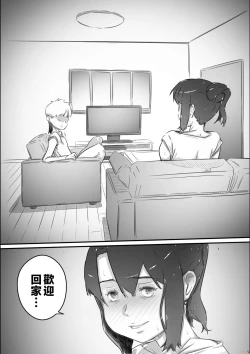 Page 110 of Naosan to Sex Suru Part 2| 尚君,和姑媽做愛Part2