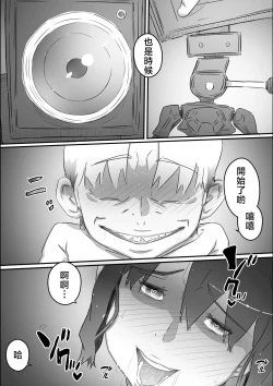 Page 117 of Naosan to Sex Suru Part 2| 尚君,和姑媽做愛Part2