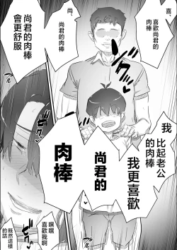 Page 39 of Naosan to Sex Suru Part 2| 尚君,和姑媽做愛Part2