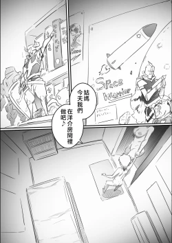 Page 53 of Naosan to Sex Suru Part 2| 尚君,和姑媽做愛Part2