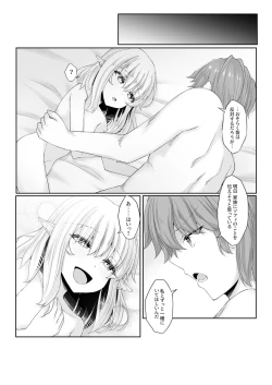 Page 6 of Anata ni Deaete Shiawase deshita 2