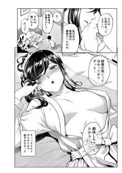 Page 24 of Shokuba no Senpai & Hokenshitsu no Sensei Series