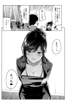 Page 27 of Shokuba no Senpai & Hokenshitsu no Sensei Series