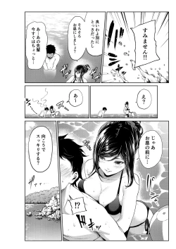 Page 33 of Shokuba no Senpai & Hokenshitsu no Sensei Series