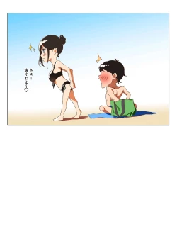 Page 57 of Shokuba no Senpai & Hokenshitsu no Sensei Series