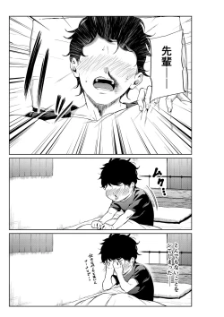 Page 17 of Shokuba no Senpai: Umi Hen