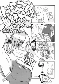 Page 151 of Take Out Please!