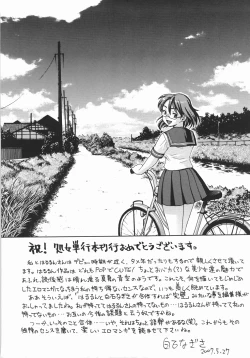 Page 152 of Take Out Please!