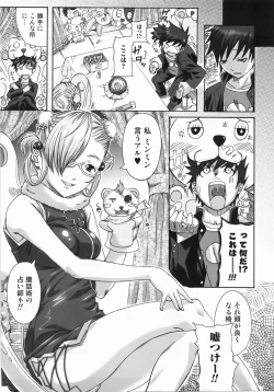 Page 15 of Take Out Please!