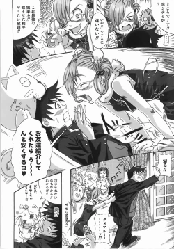 Page 16 of Take Out Please!