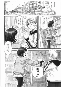 Page 32 of Take Out Please!